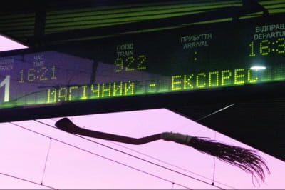 Магічний експрес