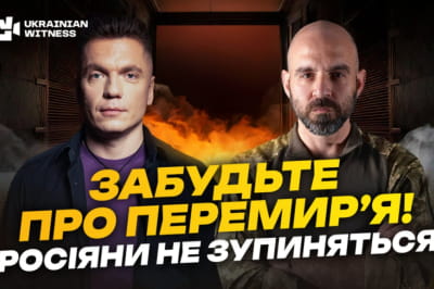 Війна в Україні