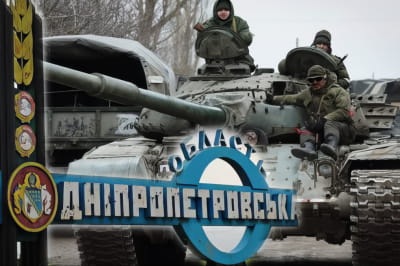 наступление на Днепропетровщину