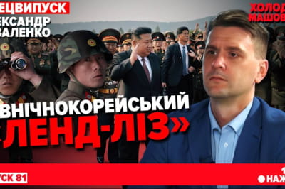 Холодна-Машовець