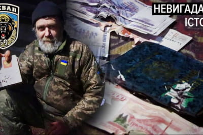 "Невигадані історії"