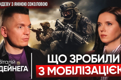 Рандеву – Віталій Дейнега