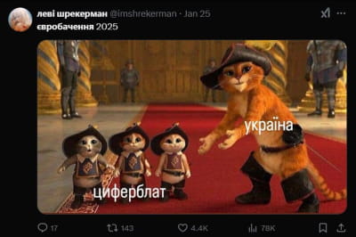 Меми з Нацвідбору на "Євробачення-2025"