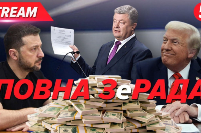 Трансляция "5 канала"