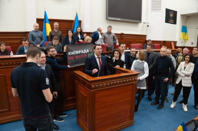 "ЄС" у Київраді