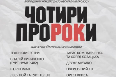 Концерт