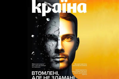 Журнал "Страна"