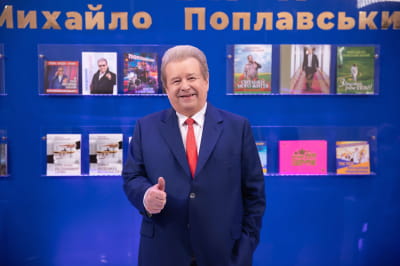 Презентація книг Михайла Поплавського