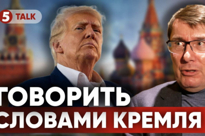 Юрій Луценко – про скандал у Білому Домі