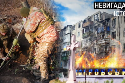 Невигадані історії