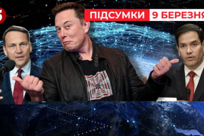 Время новостей