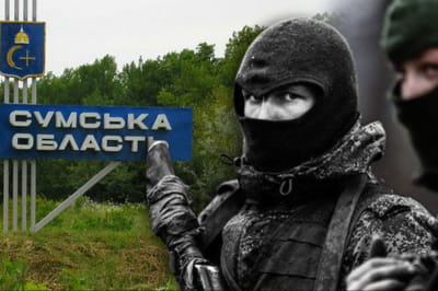 Сумська область