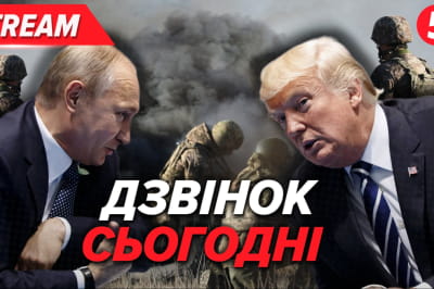 Трамп и путин