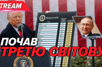Стрім "5 каналу"