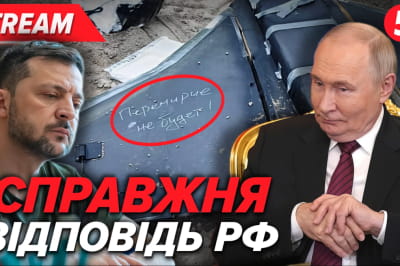 Ранковий стрім