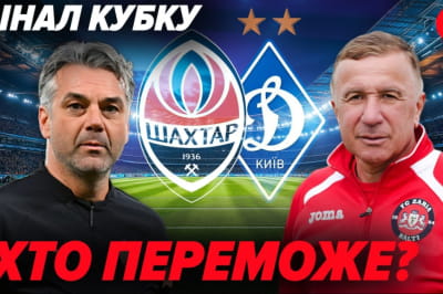 Футбол