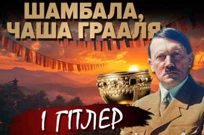 "Теорія змови"