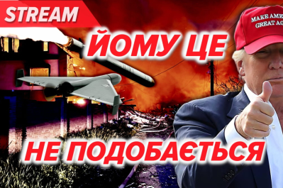 Стрім