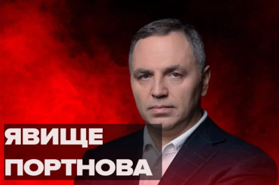 Андрій Портнов
