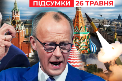 Трамп і Мерц