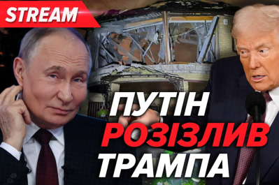 Стрім