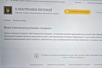 петиція