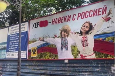 Білборд у Херсоні