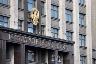 Держдума РФ