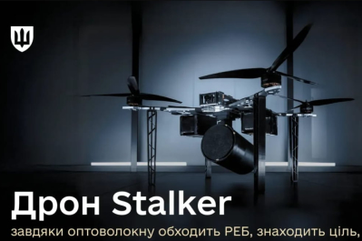 дрон Stalker 