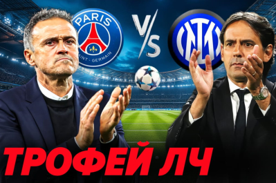 Футбол