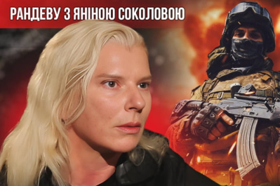 "Рандеву"