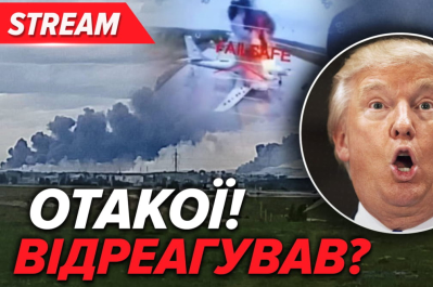 Стрім