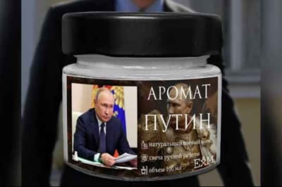 Свічка з "Ароматом путіна"