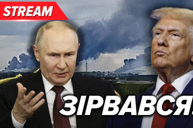Стрім