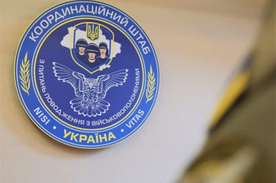 Координаційний штаб з питань поводження з військовополоненими