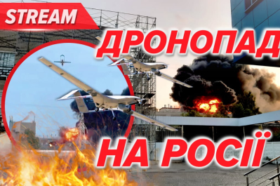 Стрім