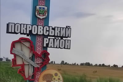 Покровський напрямок