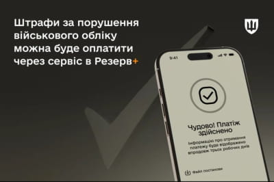 Резер+