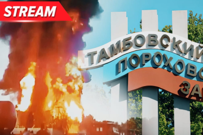 Стрім
