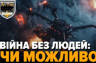 Дрон