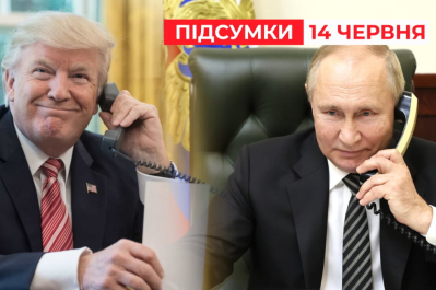 Трамп і путін