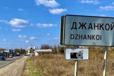Джанкой