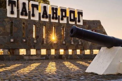 Таганрог