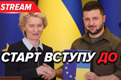 Стрім