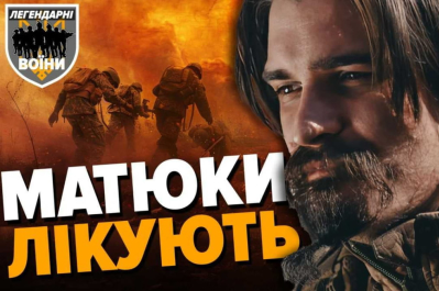 "Легендарные воины"
