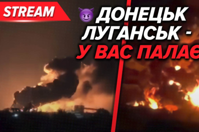 Стрим