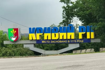 росіяни обстріляли Кривий Ріг