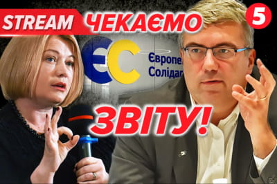 "Європейська солідарність"