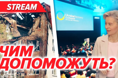 Форум по восстановлению Украины в Риме