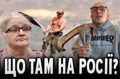 "Бумеранг Бандери"